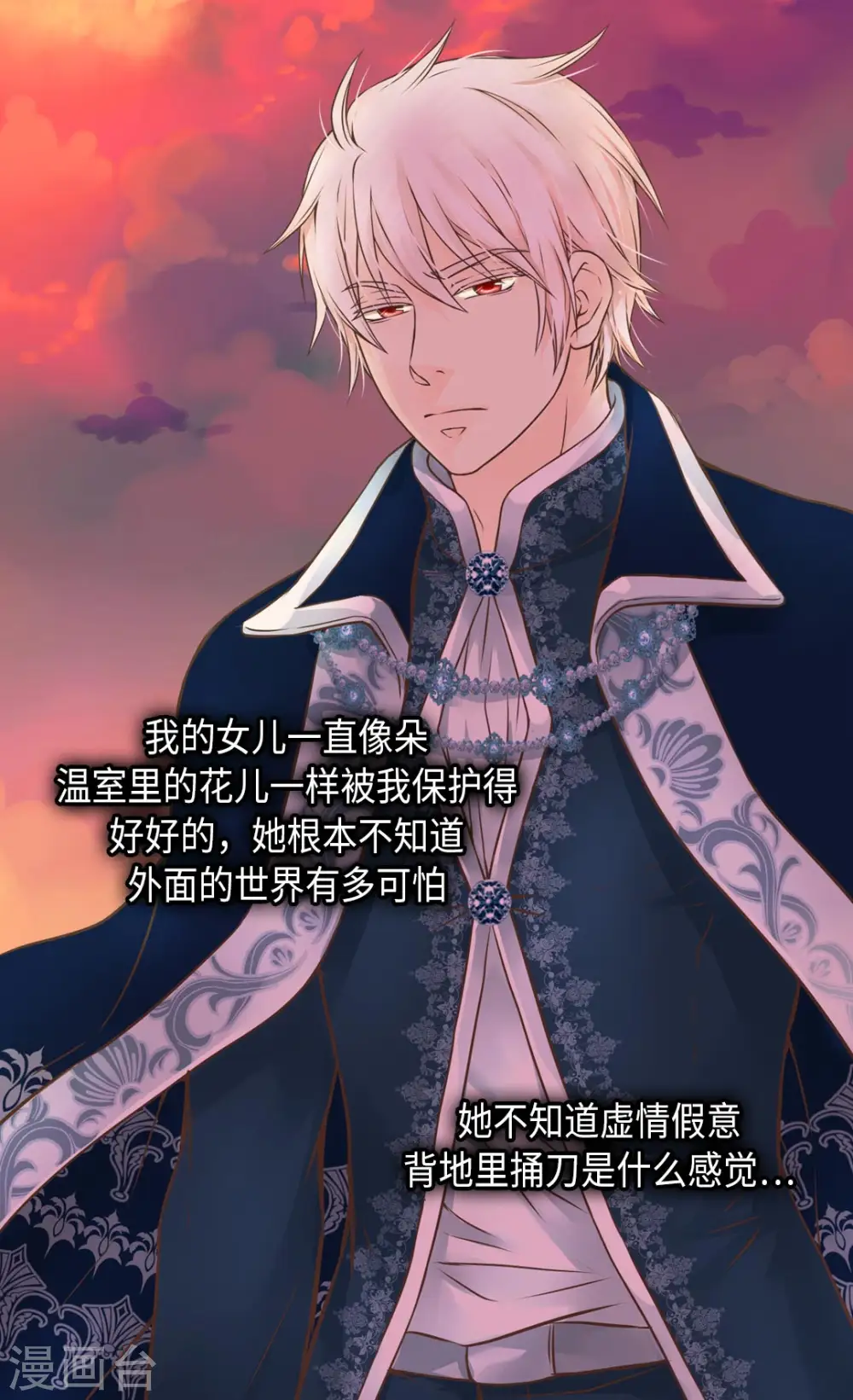 第276话 “他”的真心 第30页