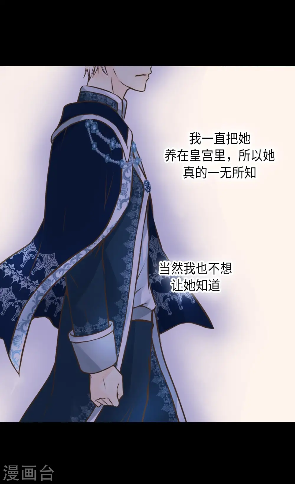 第276话 “他”的真心 第31页