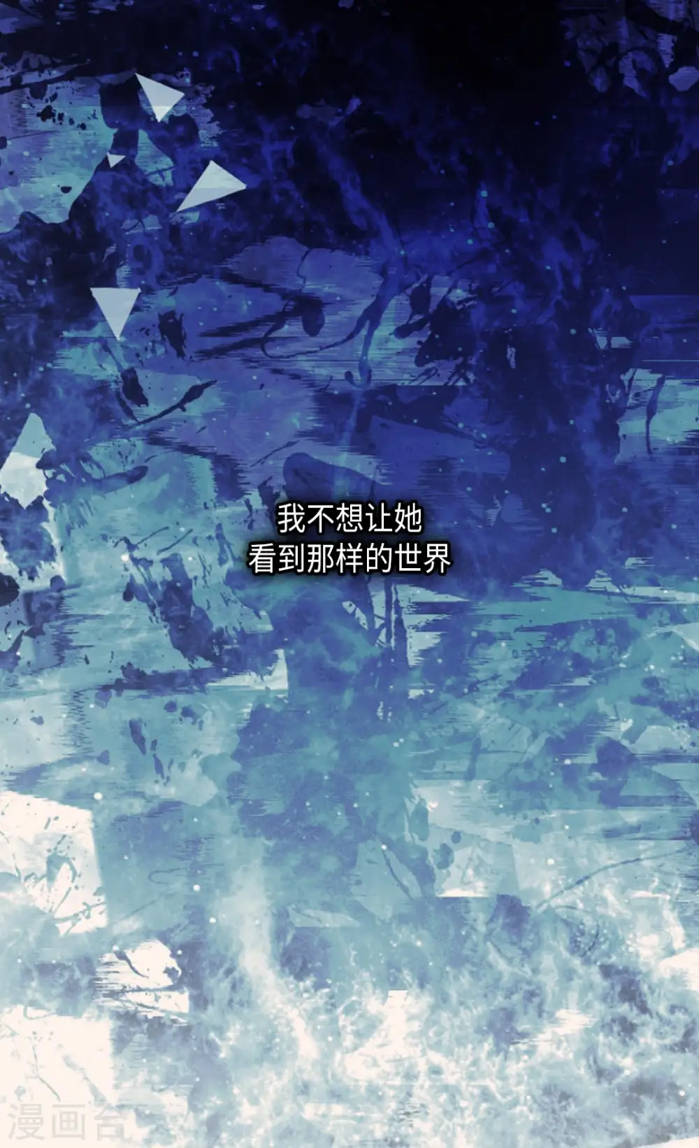 第276话 “他”的真心 第32页