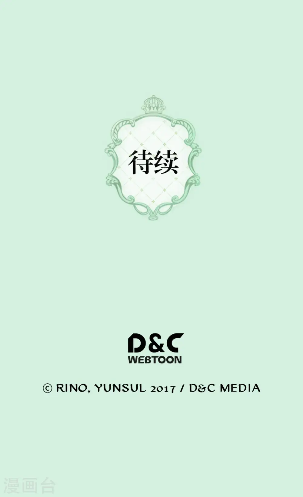 第276话 “他”的真心 第33页