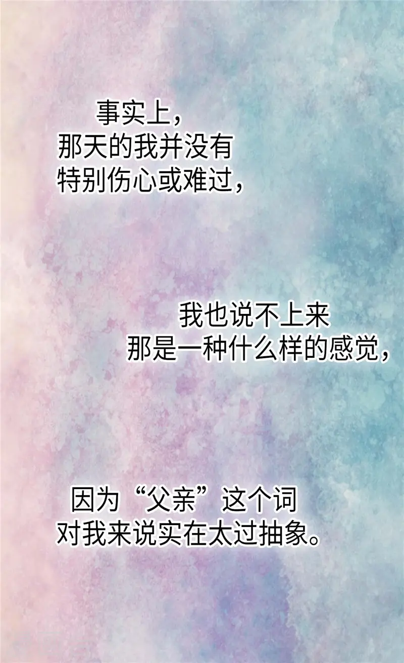 第268话 童年旧事 第3页