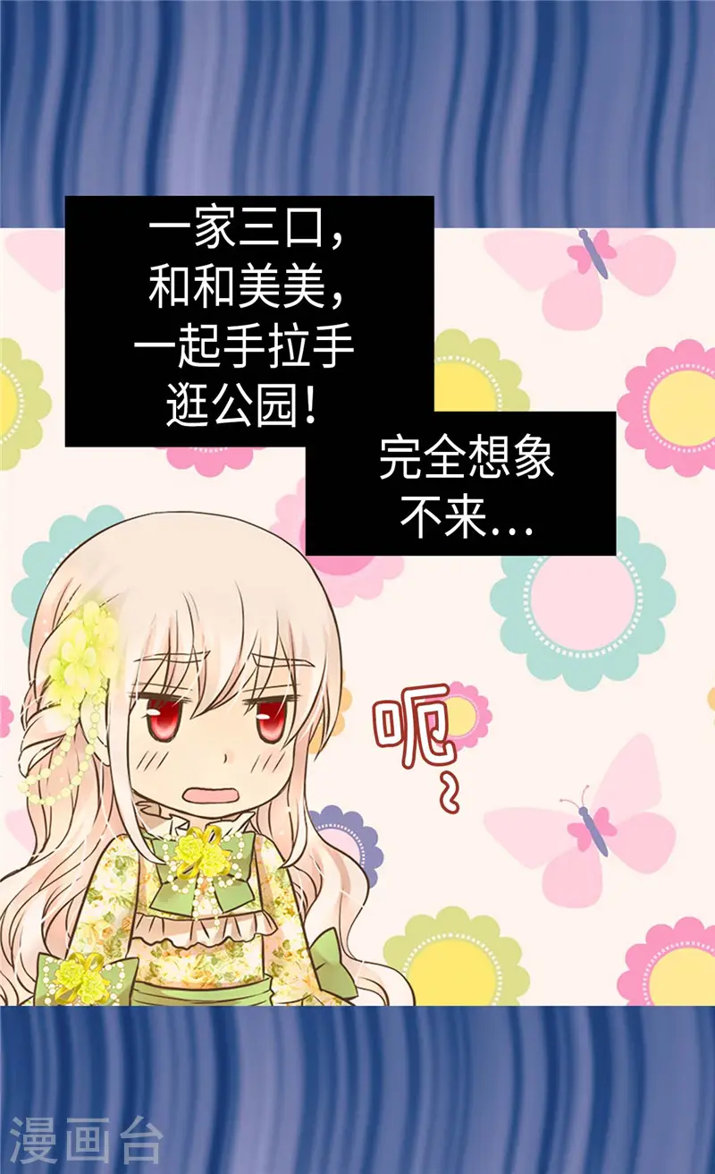 第262话 相看两厌 第3页