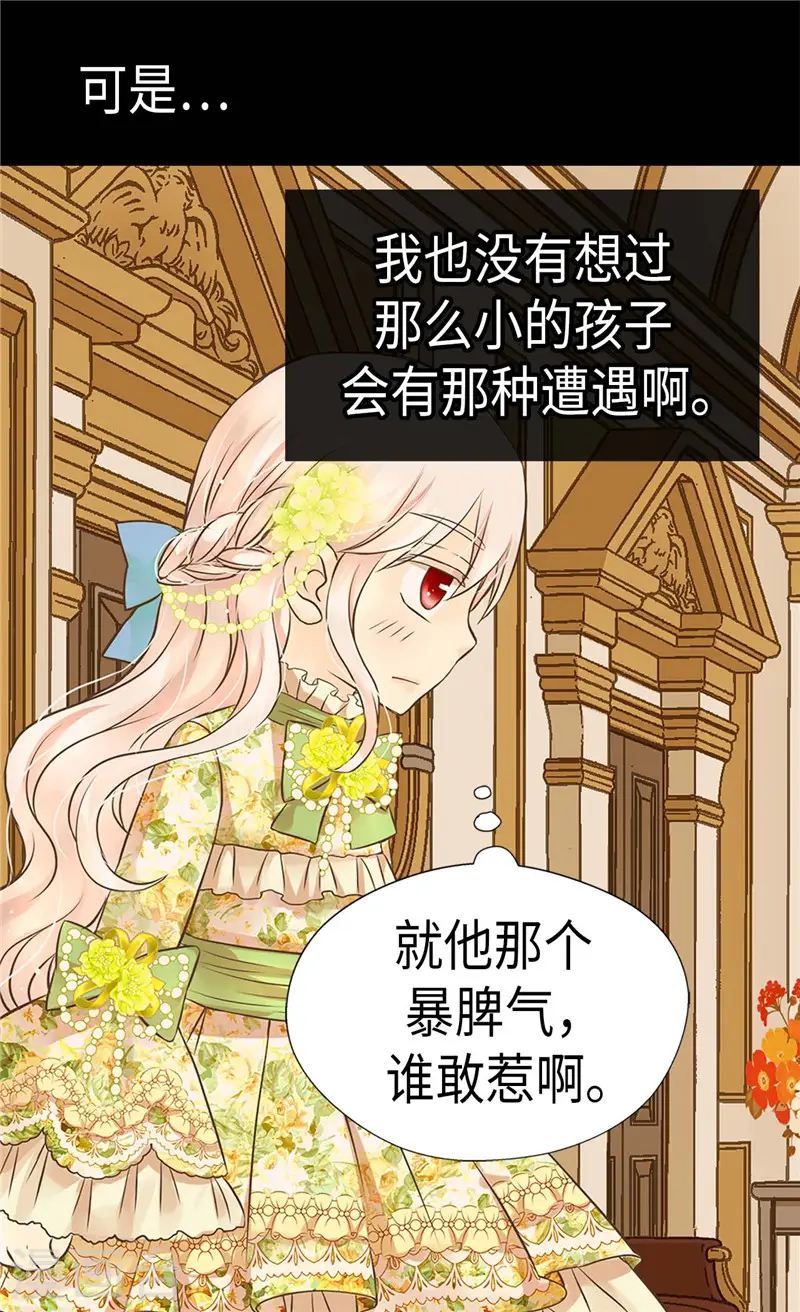 第262话 相看两厌 第4页