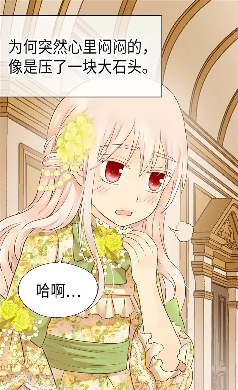 第262话 相看两厌 第6页