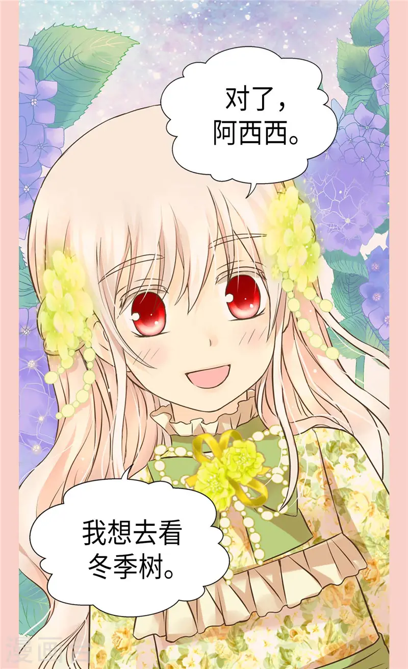 第262话 相看两厌 第10页