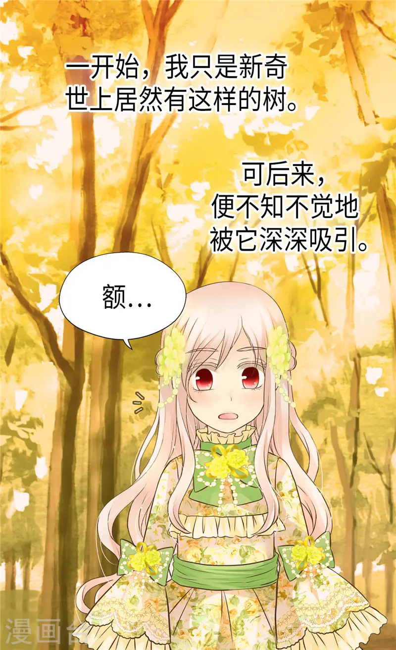 第262话 相看两厌 第13页