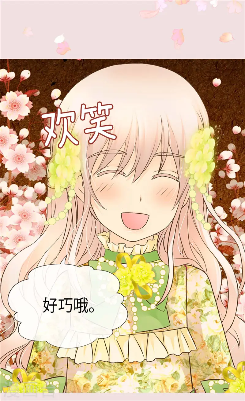 第262话 相看两厌 第16页