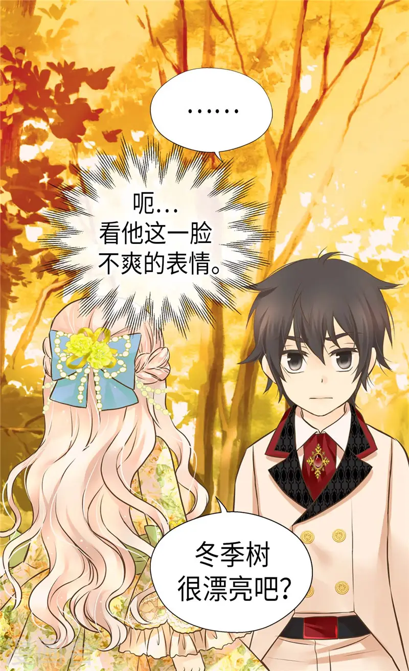 第262话 相看两厌 第17页