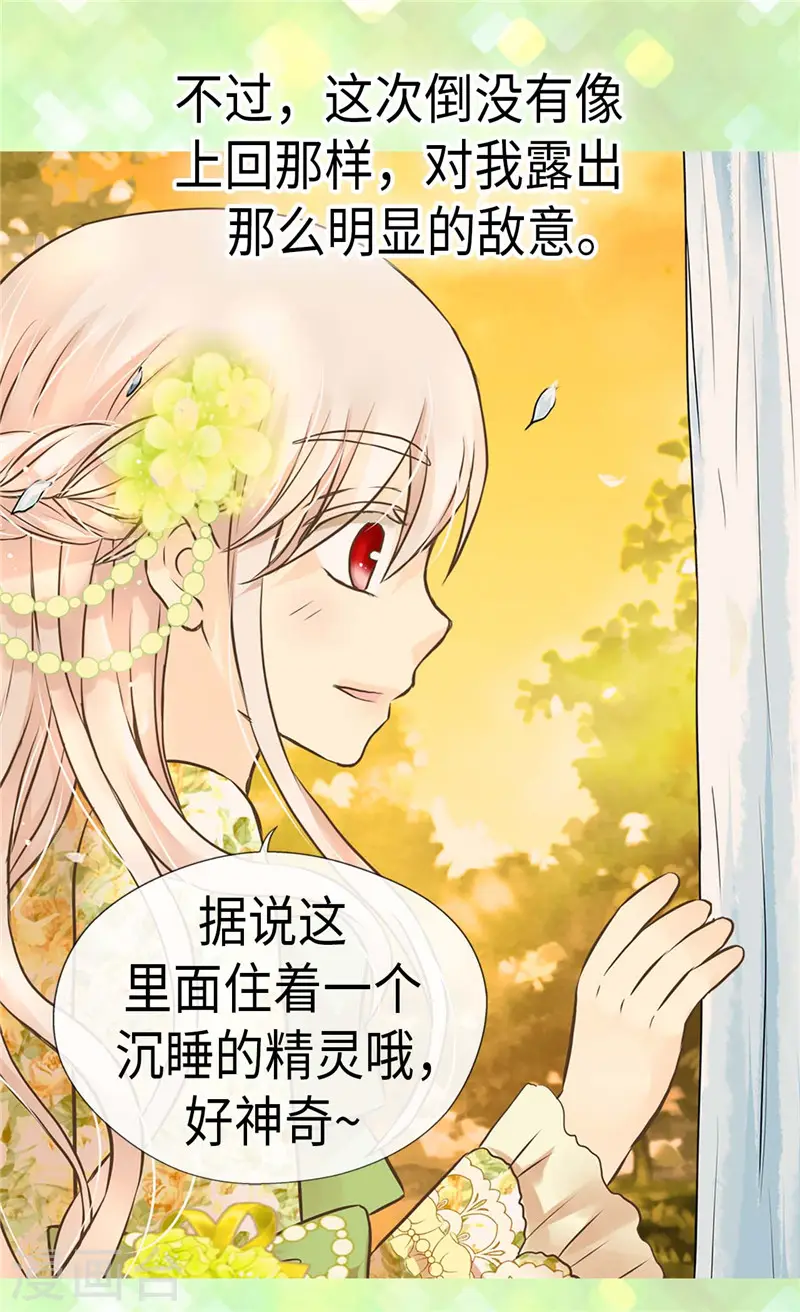 第262话 相看两厌 第20页