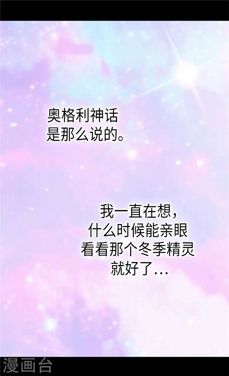 第262话 相看两厌 第21页