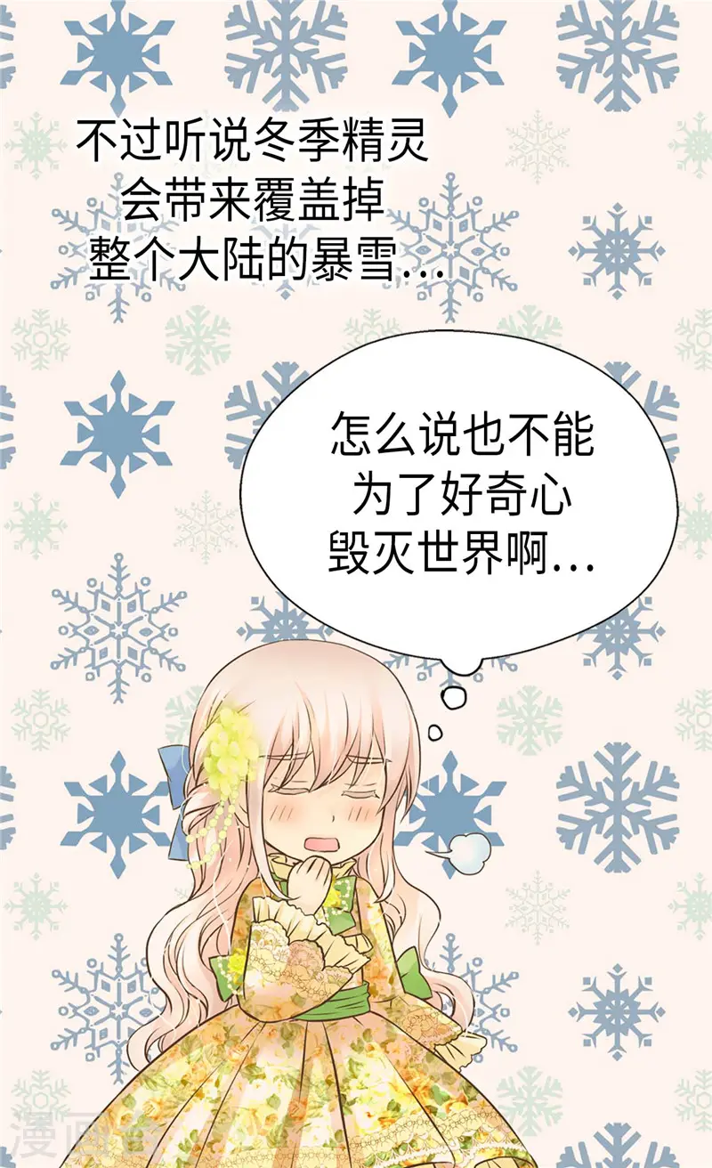 第262话 相看两厌 第22页
