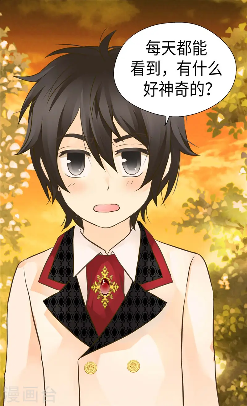 第262话 相看两厌 第23页