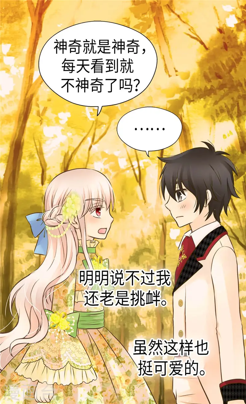 第262话 相看两厌 第24页