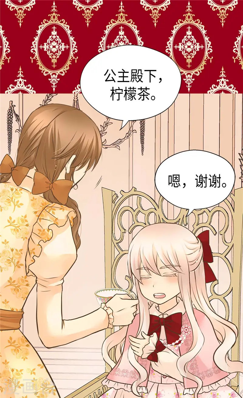 第255话 劝你老实一点 第5页