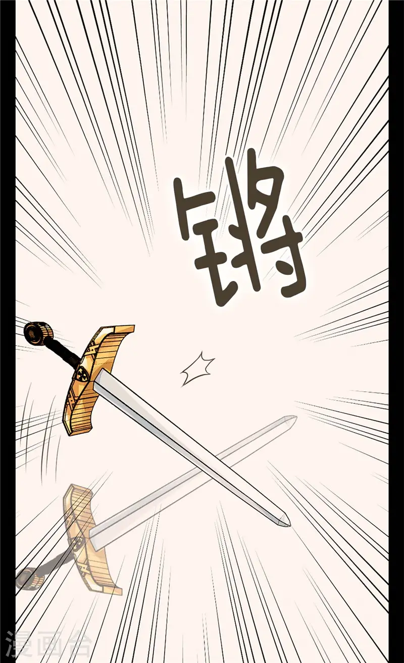 第255话 劝你老实一点 第20页