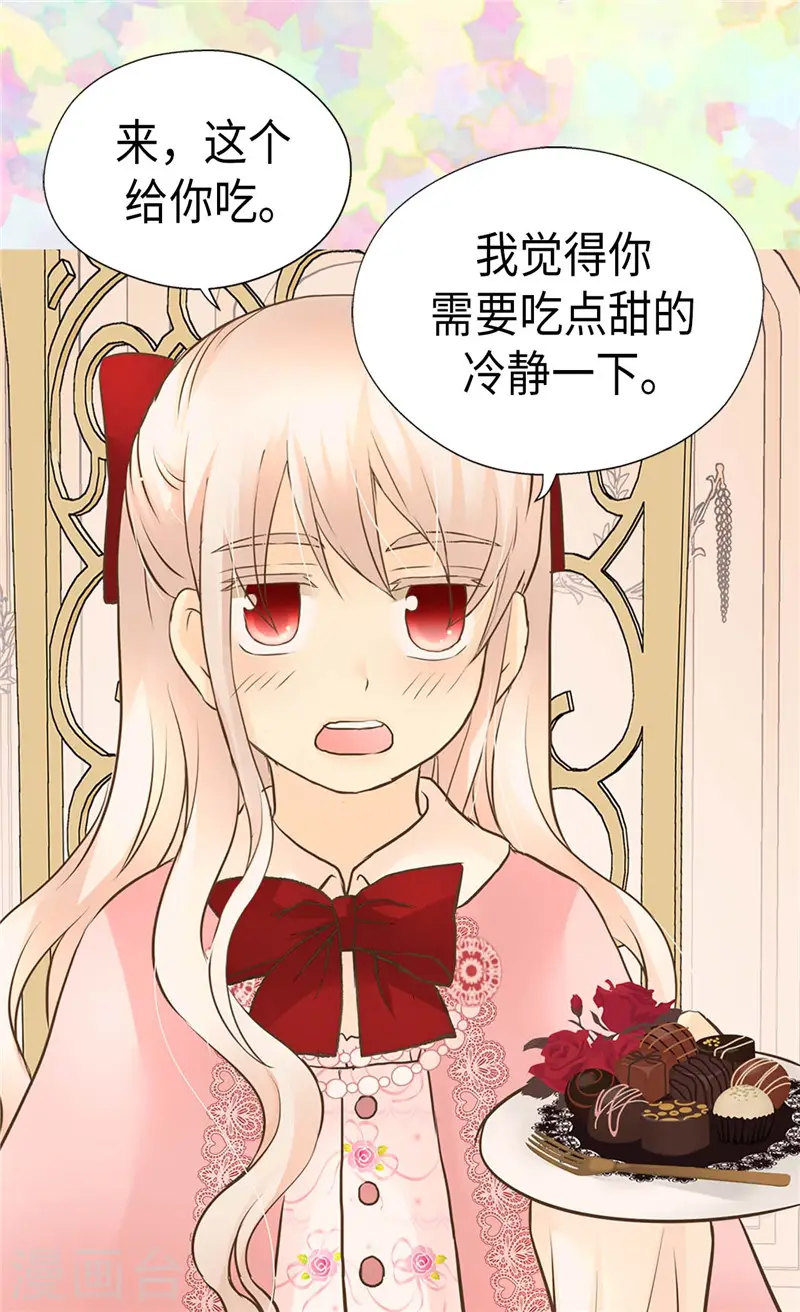 第255话 劝你老实一点 第26页