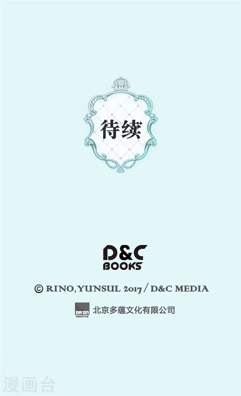 第255话 劝你老实一点 第28页