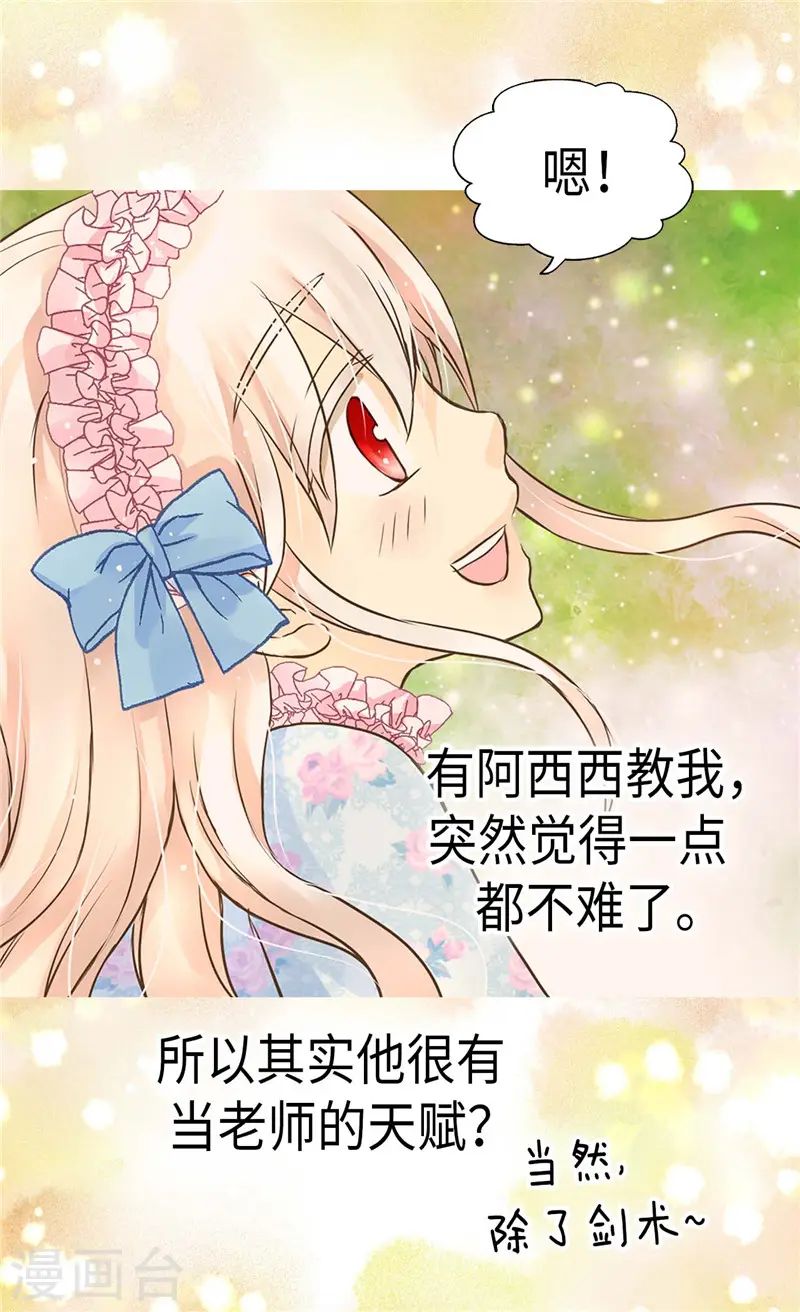 第243话 想和我跳舞就直说 第12页