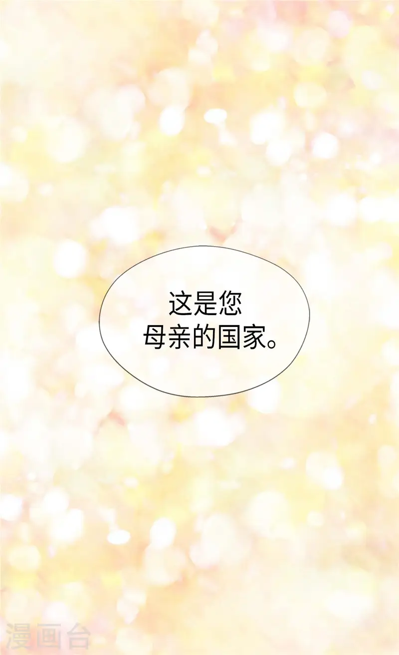 第239话 高贵的血统 第27页