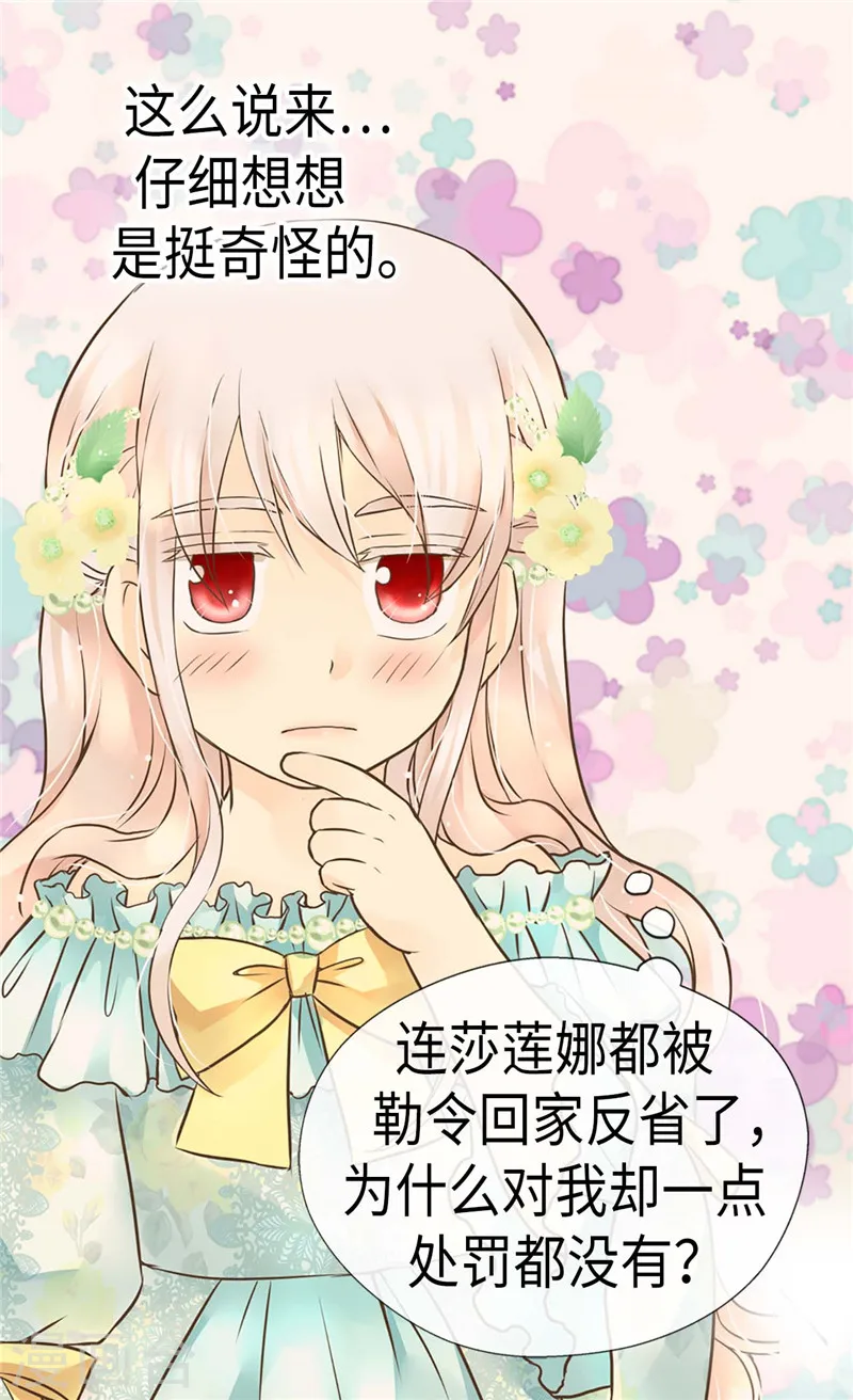第221话 你不在我会寂寞 第2页