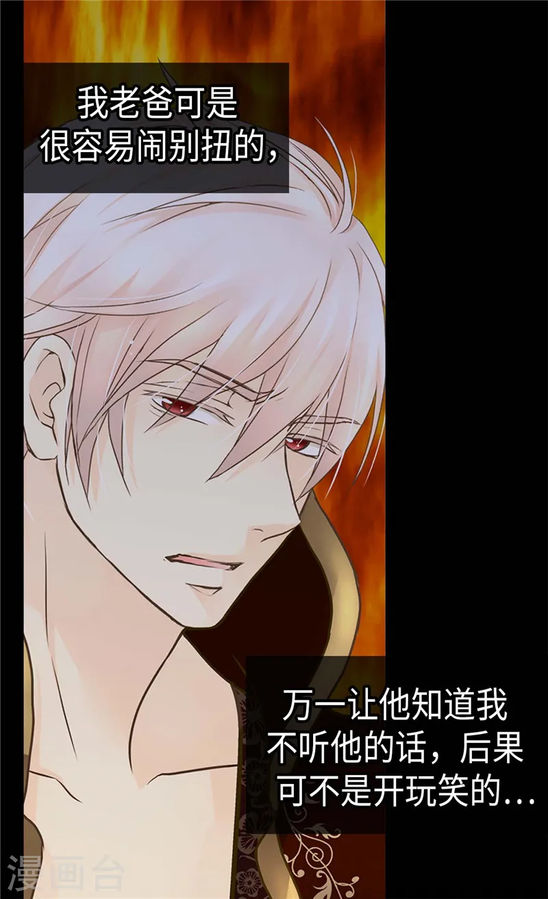 第214话 漂酿姐姐 第7页