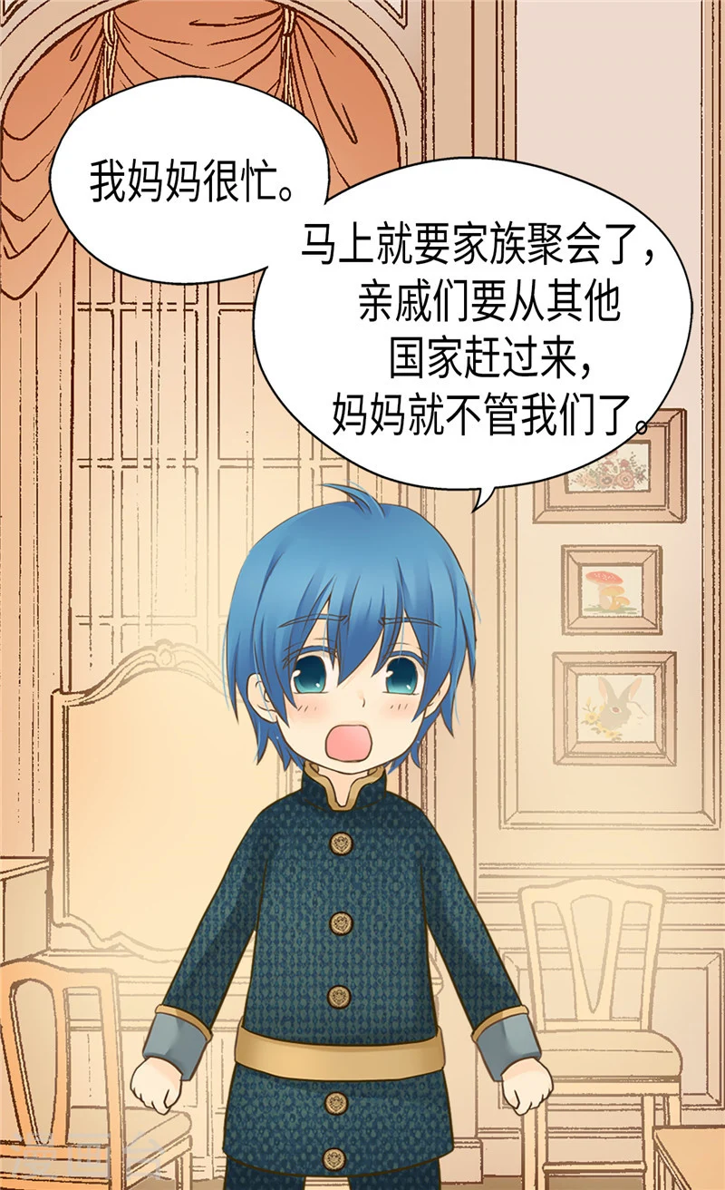 第194话 莲娜心中的男人 第23页