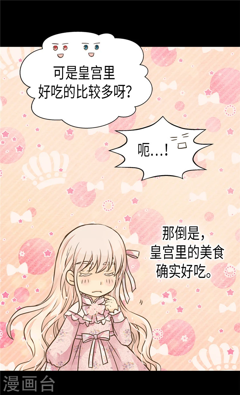 第195话 机密文件？ 第4页