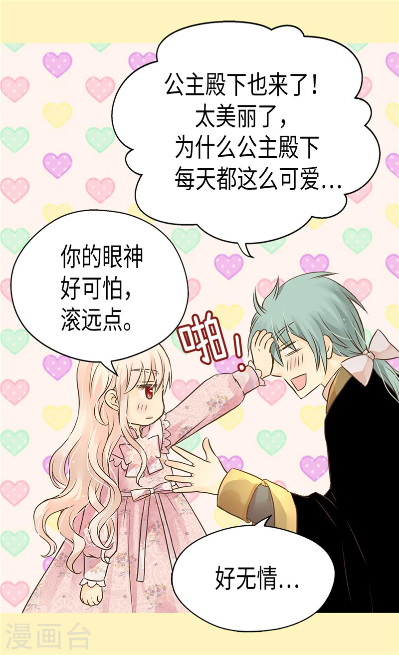 第195话 机密文件？ 第6页
