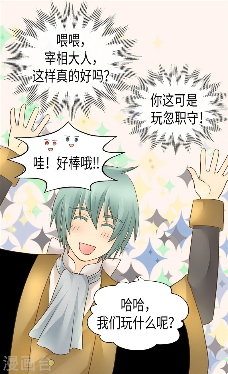 第195话 机密文件？ 第9页
