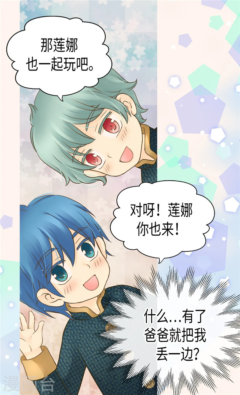 第195话 机密文件？ 第11页