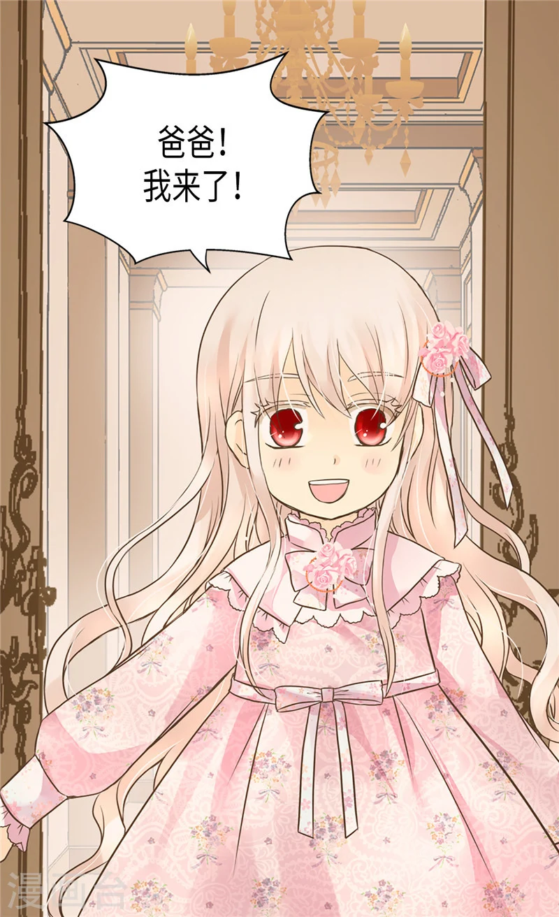 第195话 机密文件？ 第14页