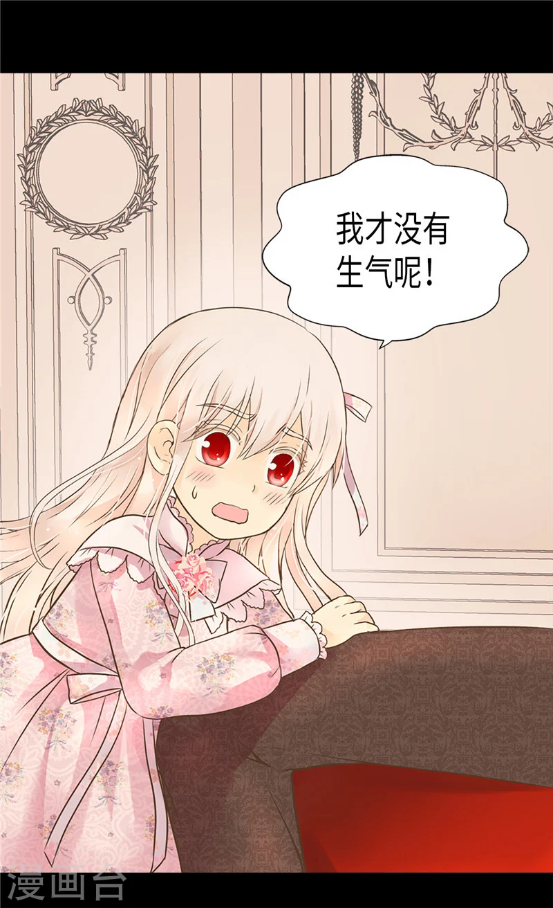第195话 机密文件？ 第20页