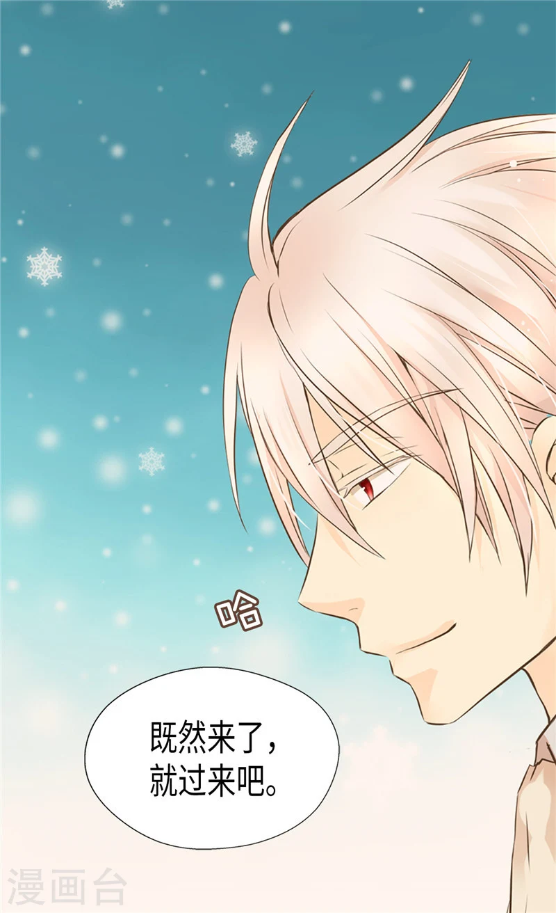 第195话 机密文件？ 第21页