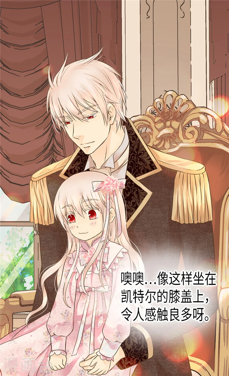 第195话 机密文件？ 第22页