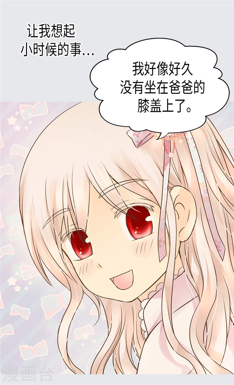 第195话 机密文件？ 第23页
