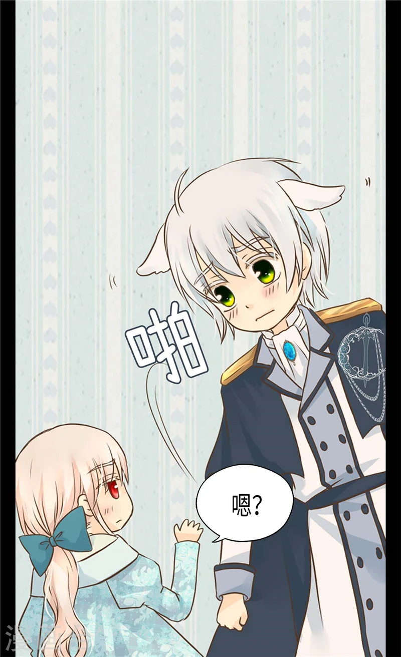 第192话 捉弄阿西西 第2页