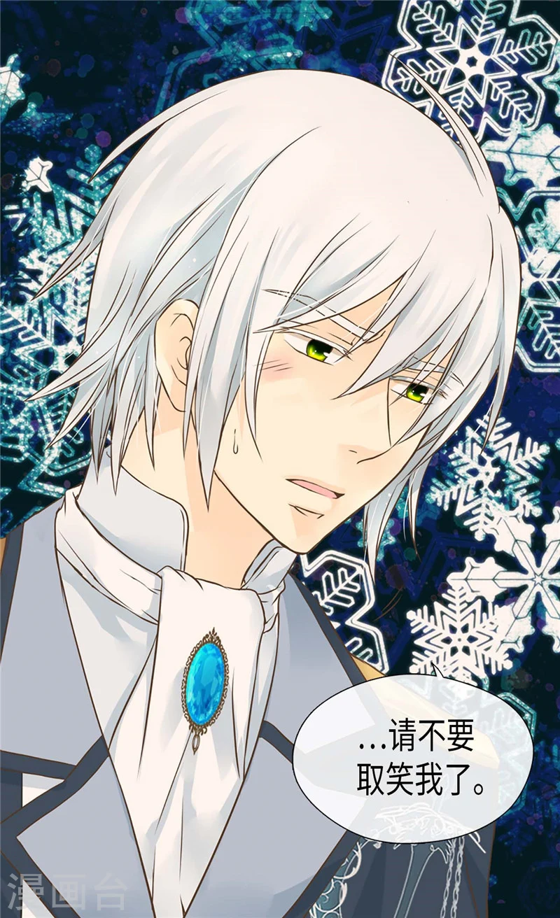 第192话 捉弄阿西西 第3页