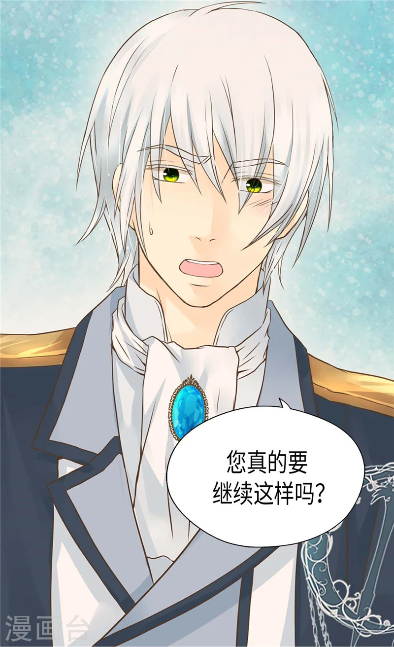 第192话 捉弄阿西西 第10页