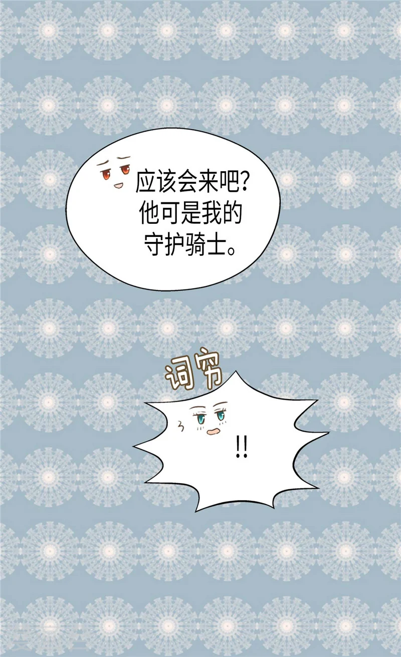 第192话 捉弄阿西西 第19页