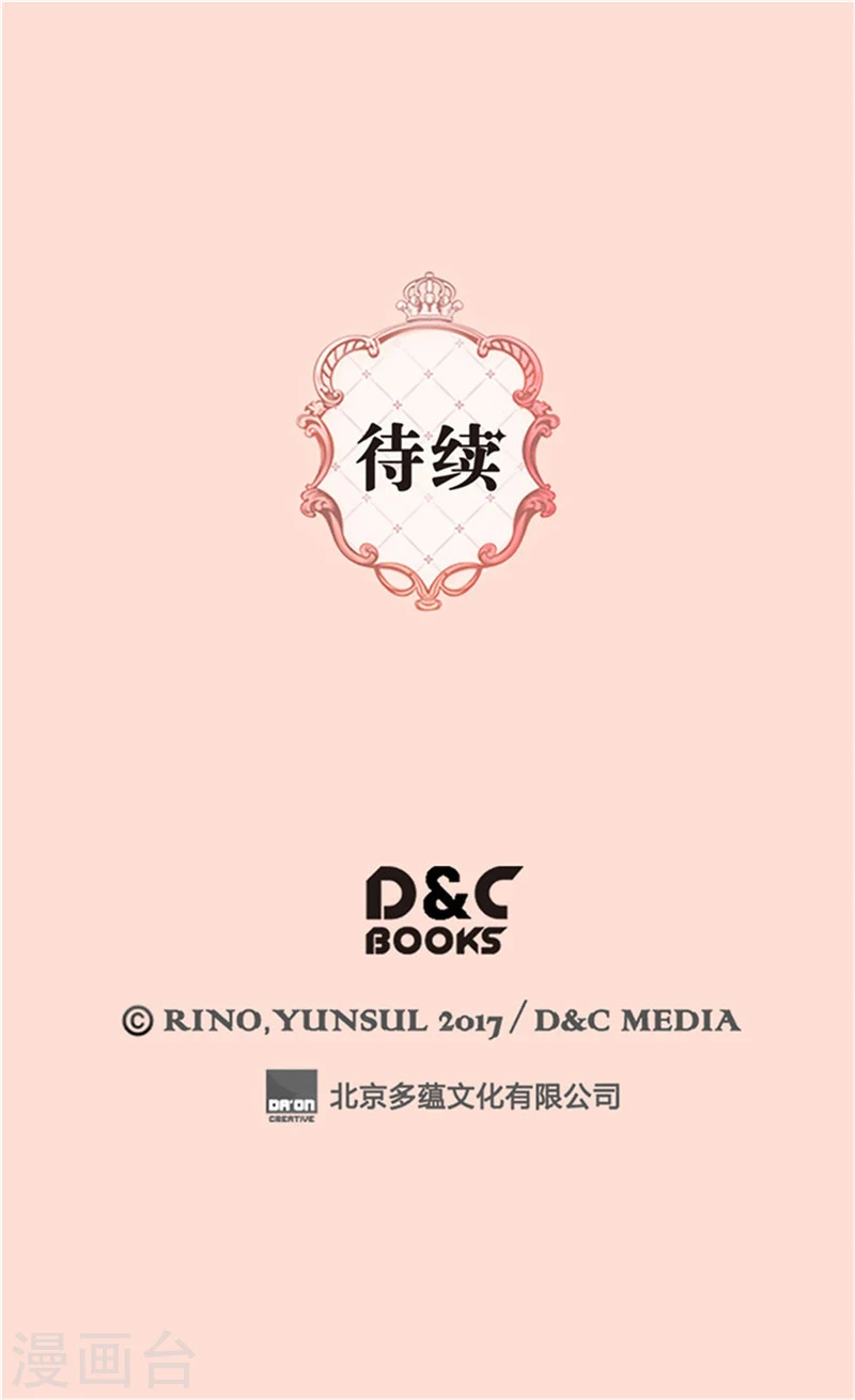 第192话 捉弄阿西西 第29页