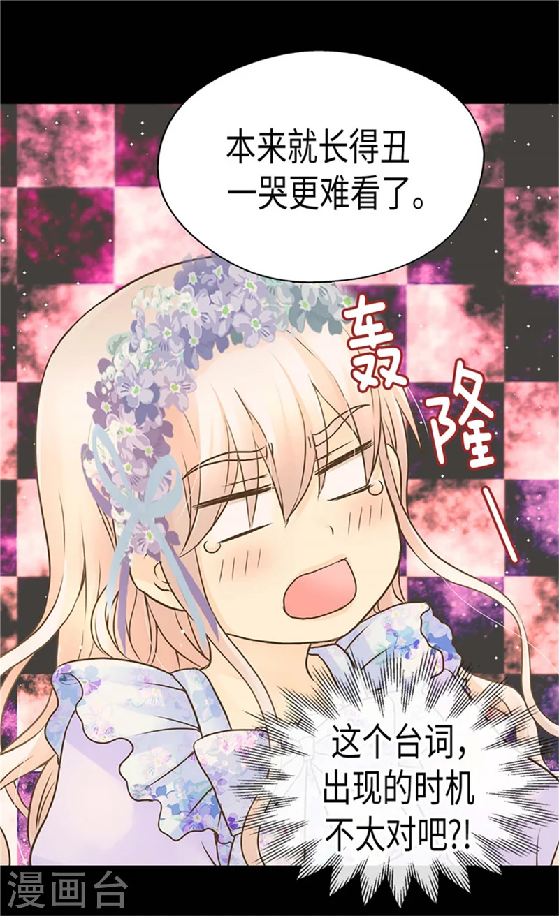 第185话 十个冬季树？ 第8页