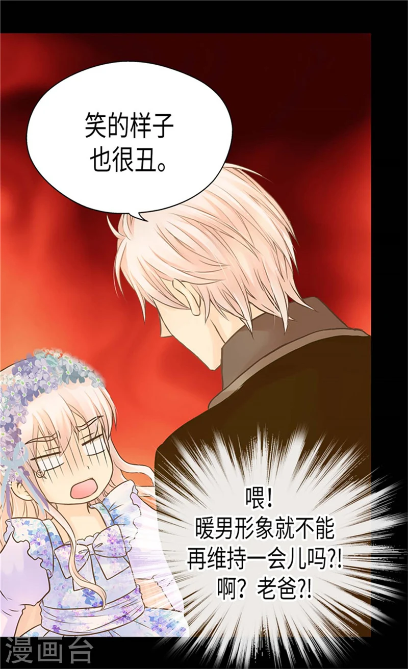 第185话 十个冬季树？ 第16页