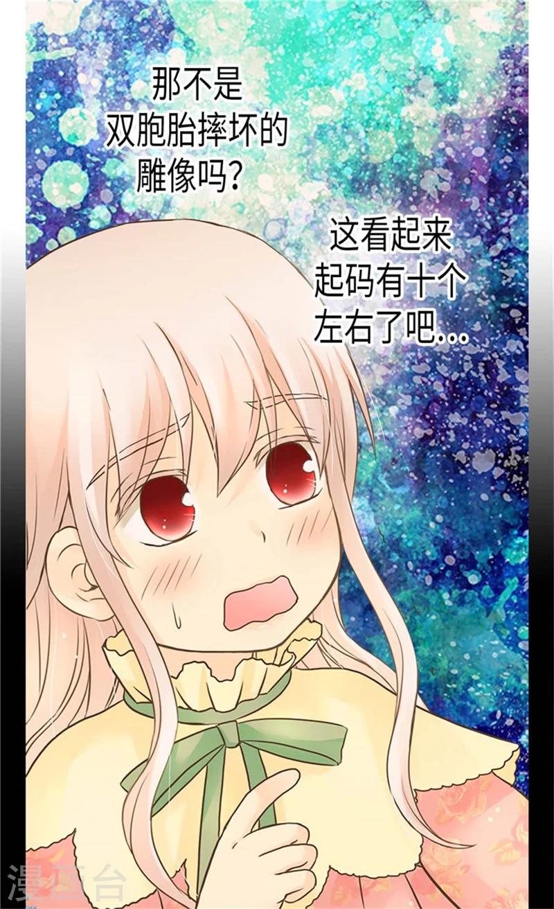 第185话 十个冬季树？ 第21页