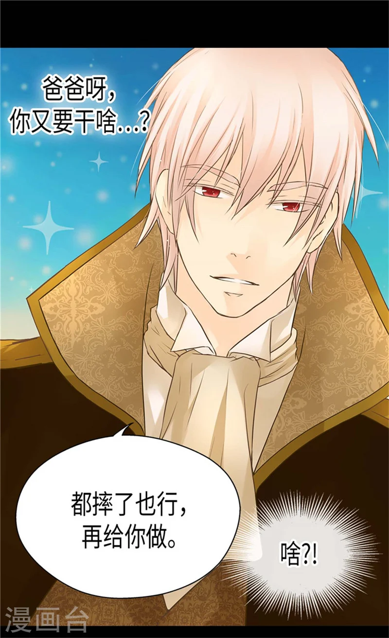 第185话 十个冬季树？ 第22页