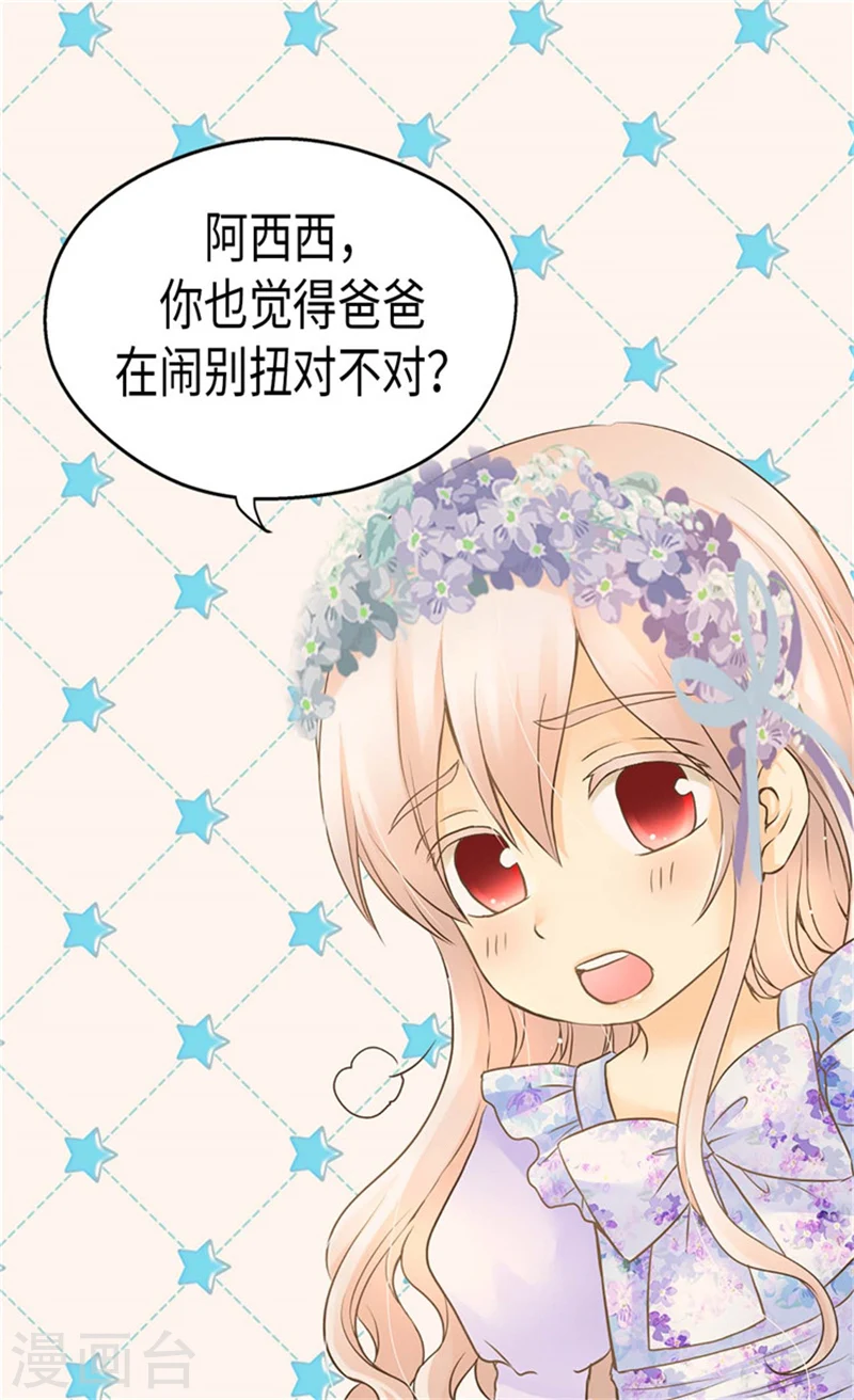 第184话 女人和孩子的眼泪 第2页