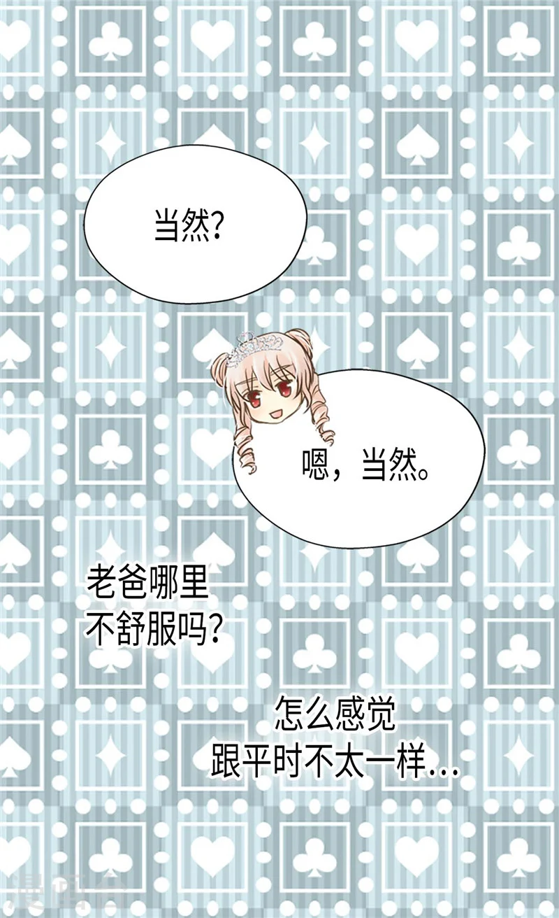 第187话 生日礼物 第17页