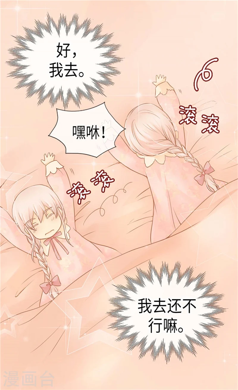 第182话 干嘛要睡你身边 第5页