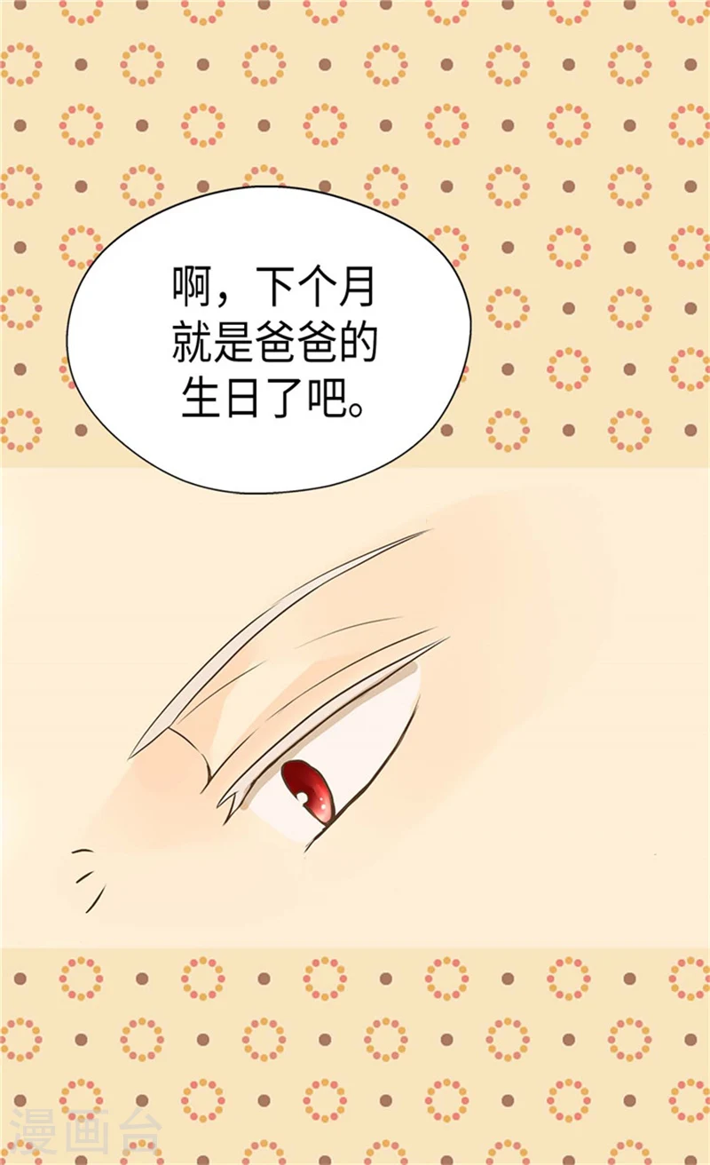第182话 干嘛要睡你身边 第12页