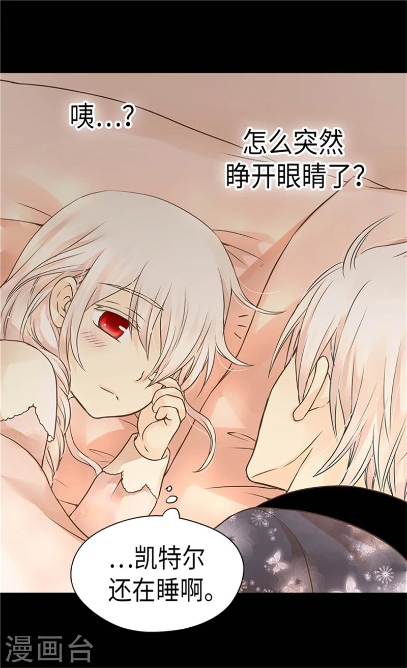 第182话 干嘛要睡你身边 第25页