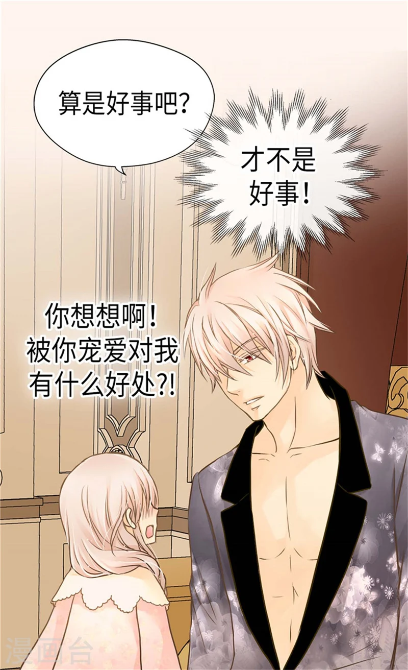 第181话 我要独立？ 第26页